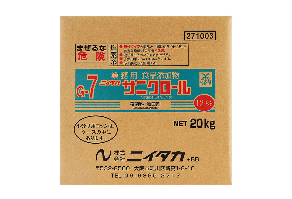 ニイタカサニクロール12%(20kg)コック付き