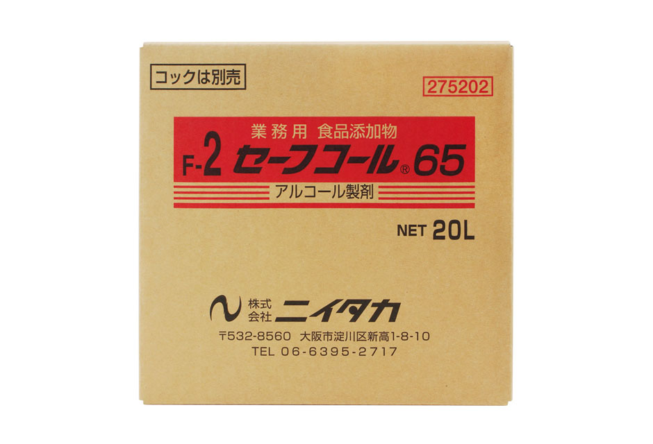 ニイタカセーフコール65(20L)